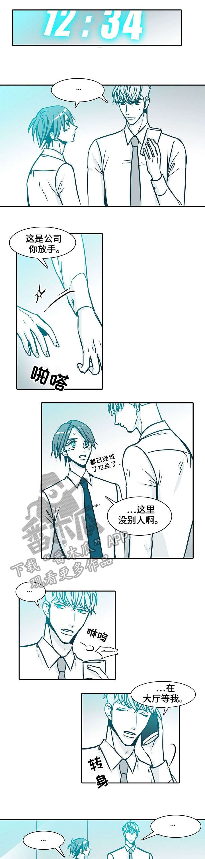 第57章：本职工作4