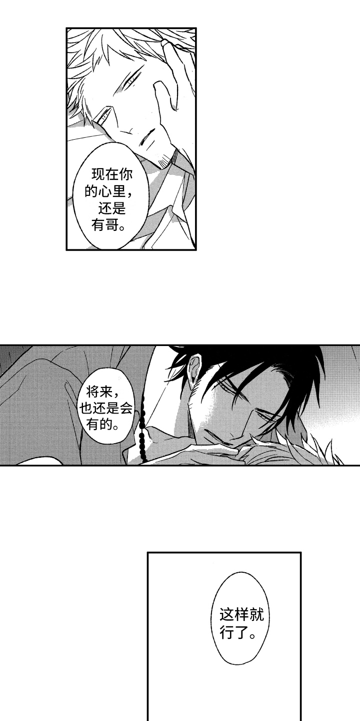 第27章：睡好觉0