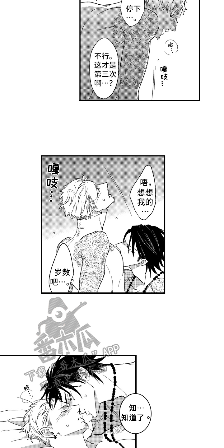 第38章：明天见【完结】4