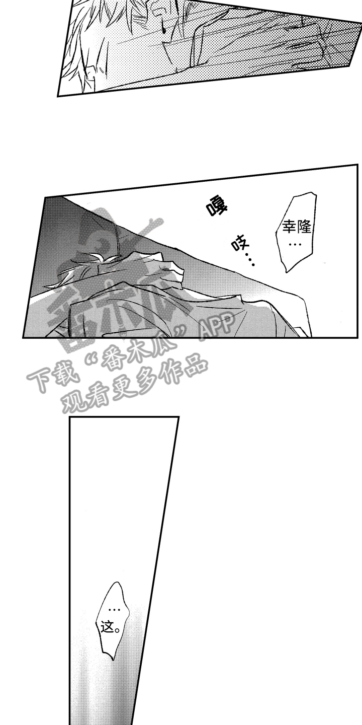 第17章：灵丹妙药3