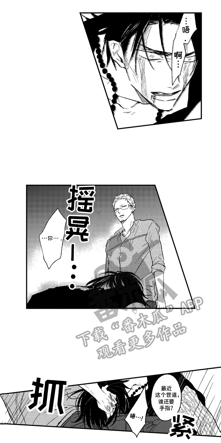 第7章：奇怪的家伙0