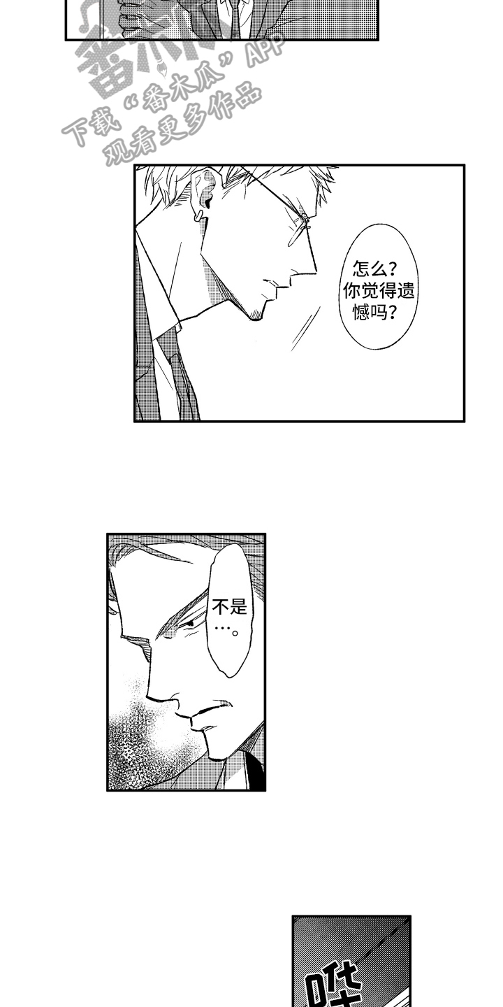 第28章：不想放手2