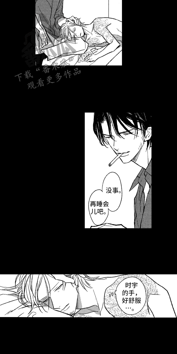 第25章：最后的纽带2