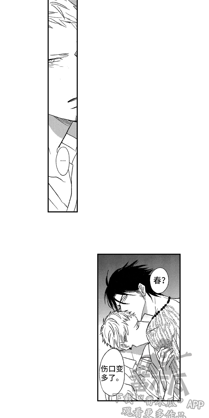 第37章：忍不了3