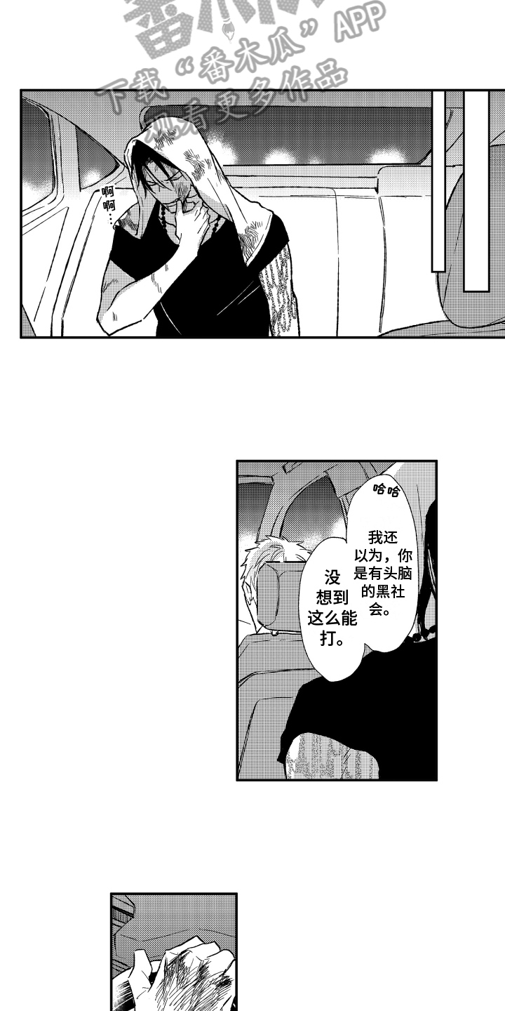 第7章：奇怪的家伙2