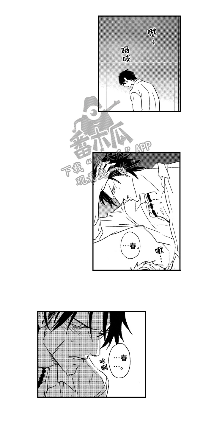 第37章：忍不了0