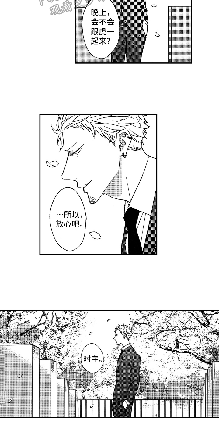 第36章：明知故问2