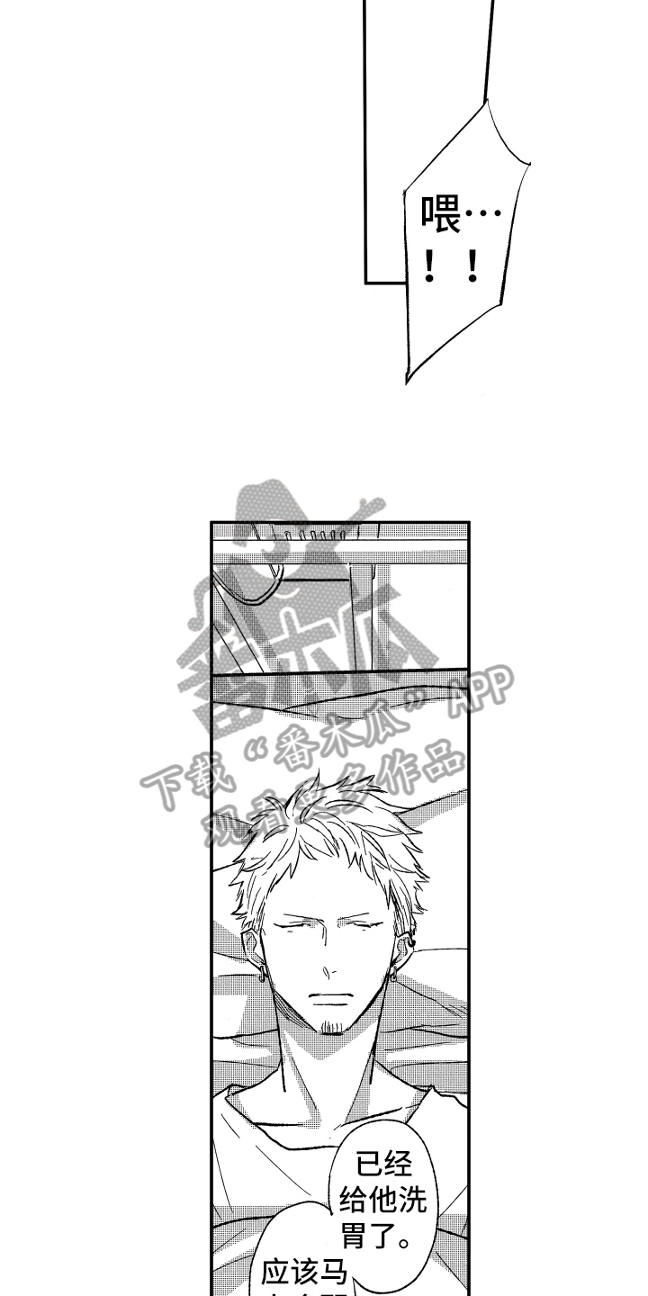 第13章：看星星2