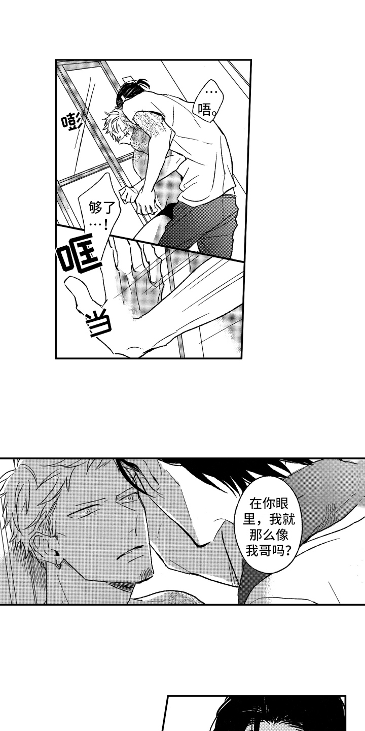 第12章：出事了1