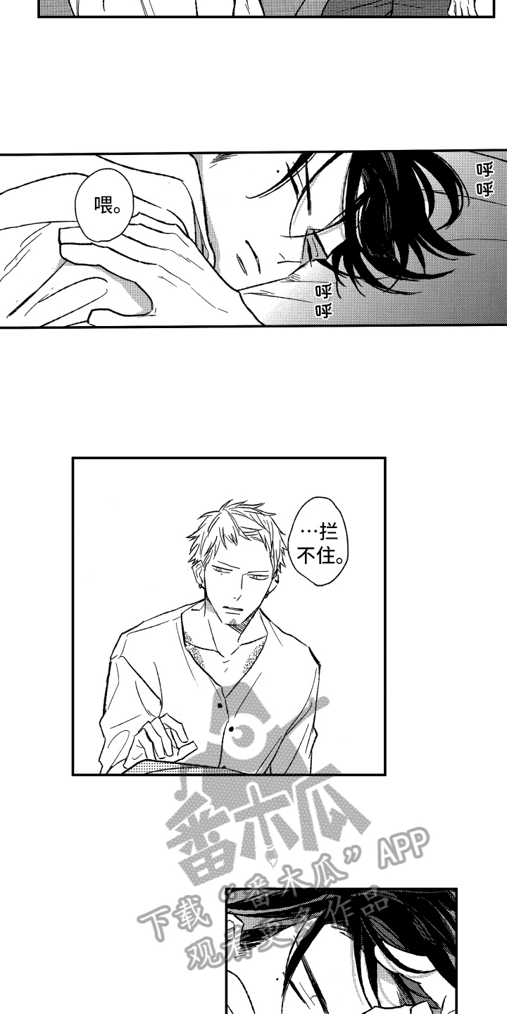 第17章：灵丹妙药1