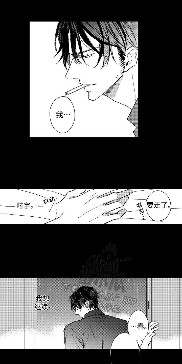 第25章：最后的纽带4