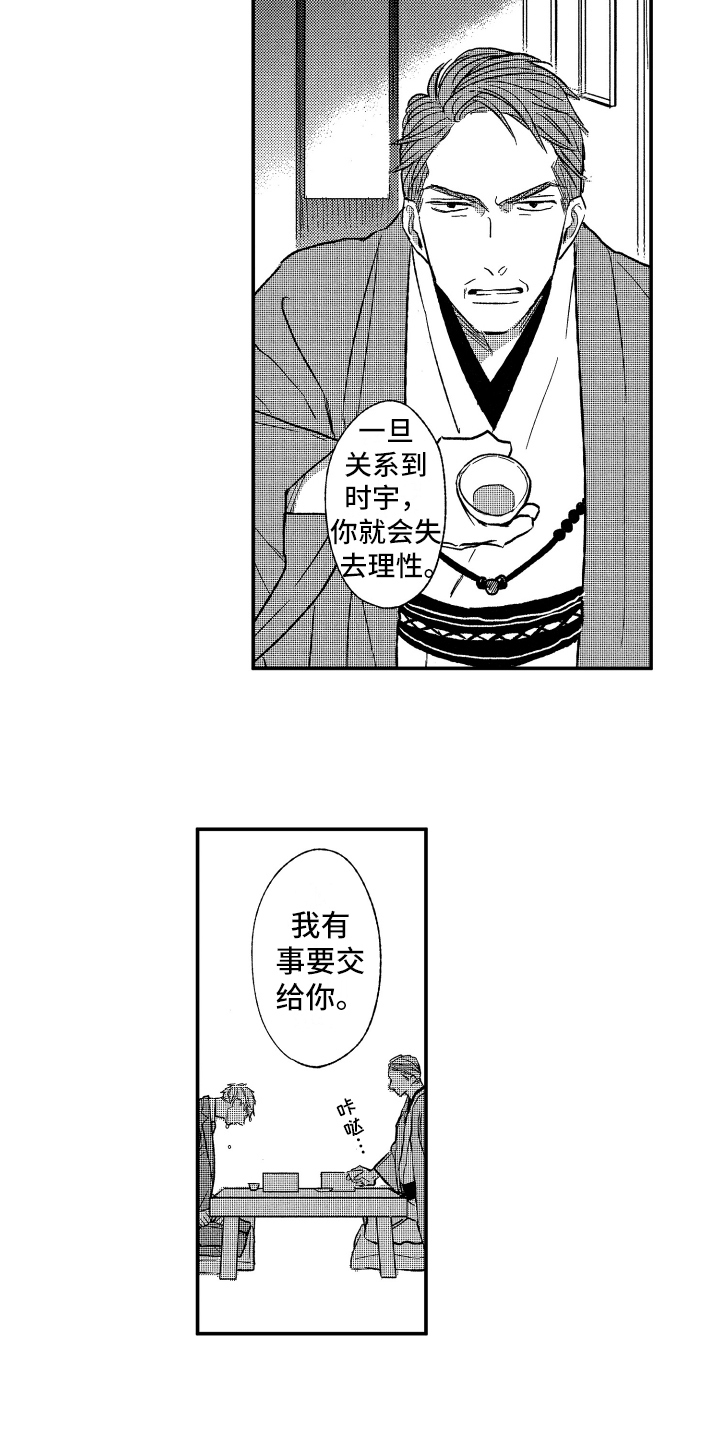 第28章：不想放手4