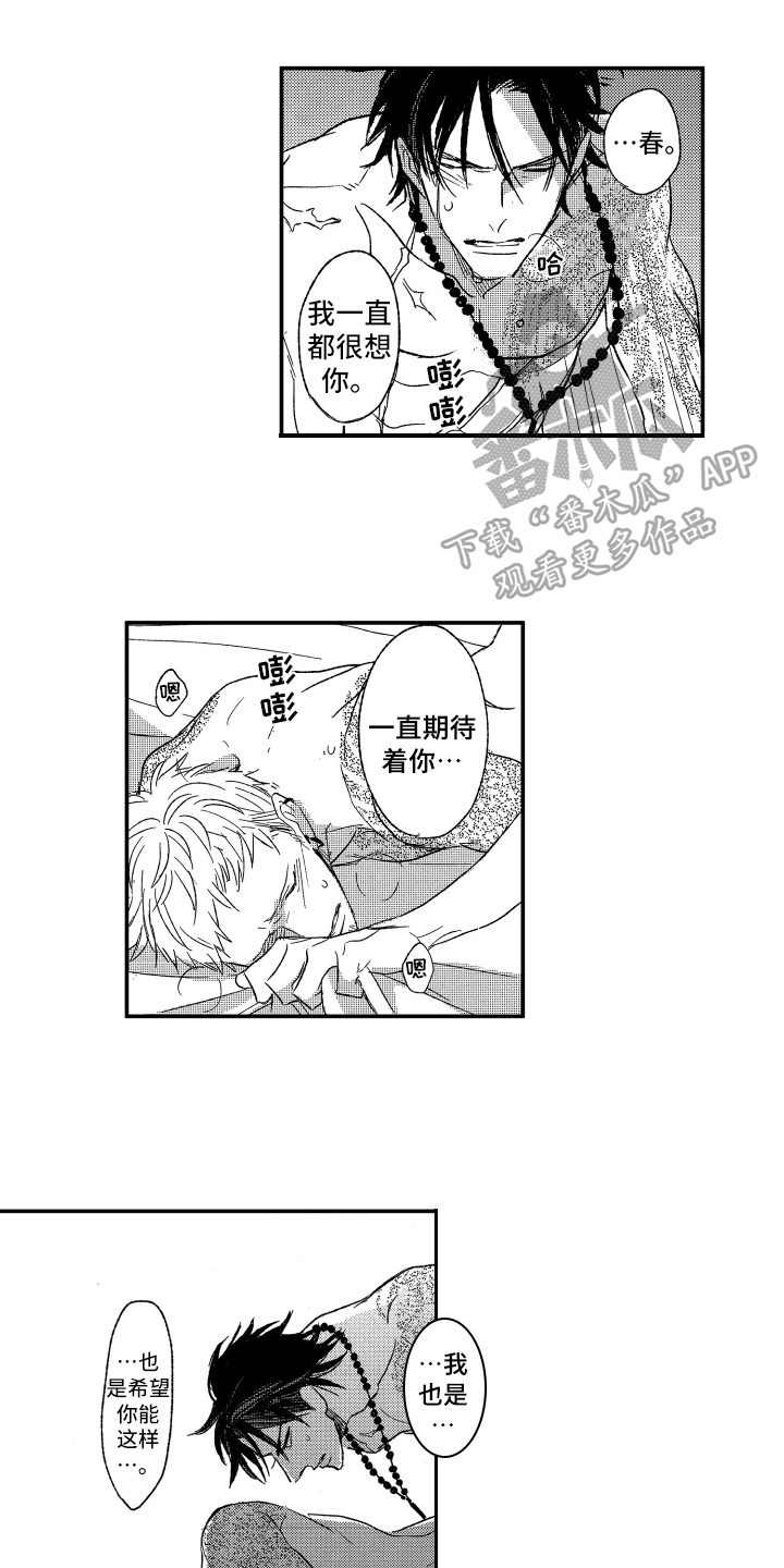 第38章：明天见【完结】0