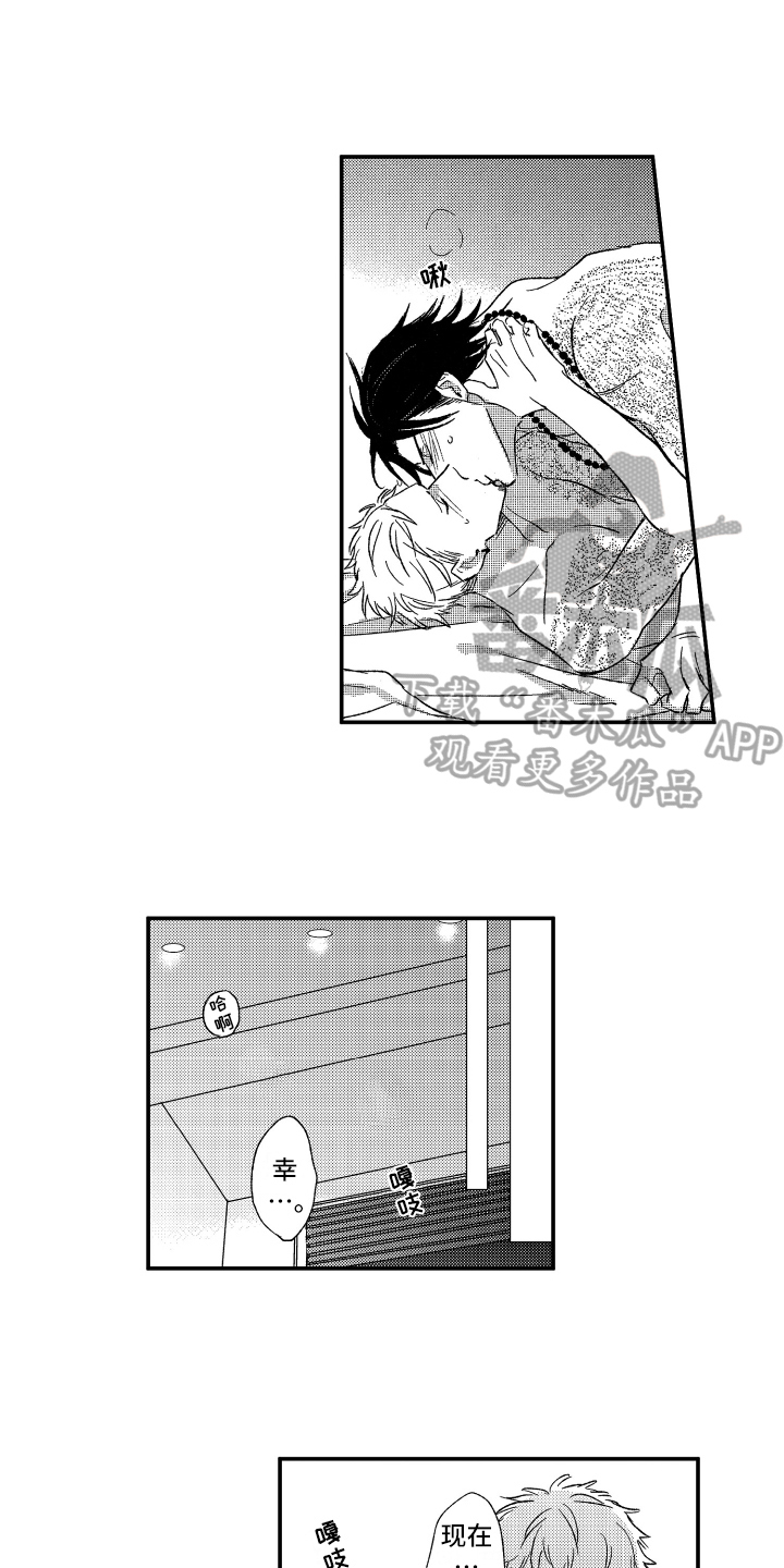 第38章：明天见【完结】3