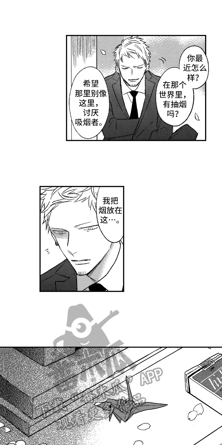 第36章：明知故问3