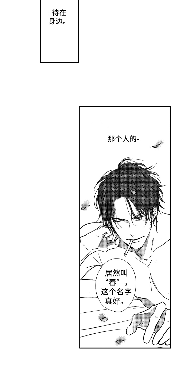 第27章：睡好觉2