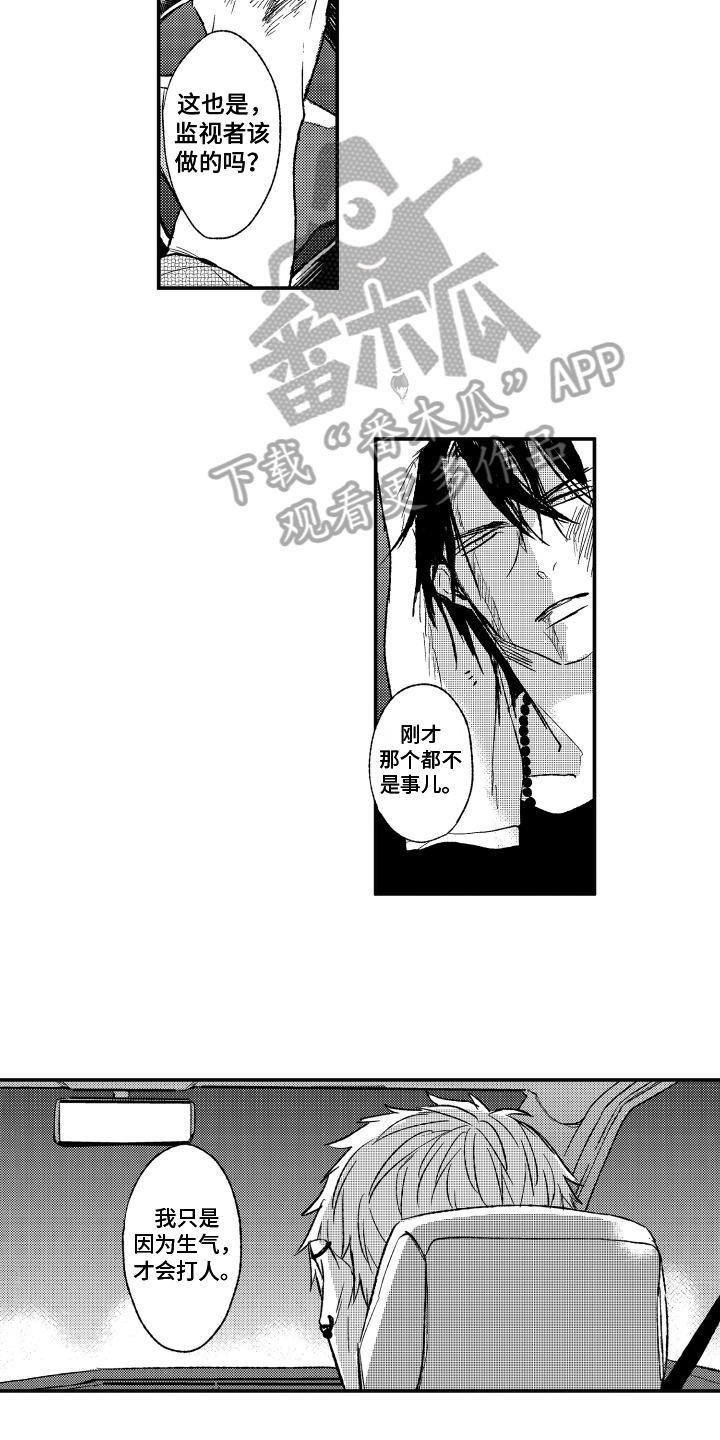 第7章：奇怪的家伙3