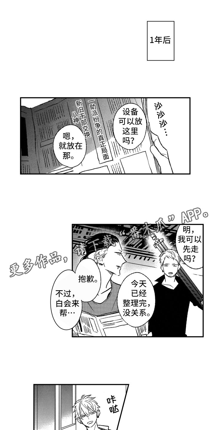 第36章：明知故问0