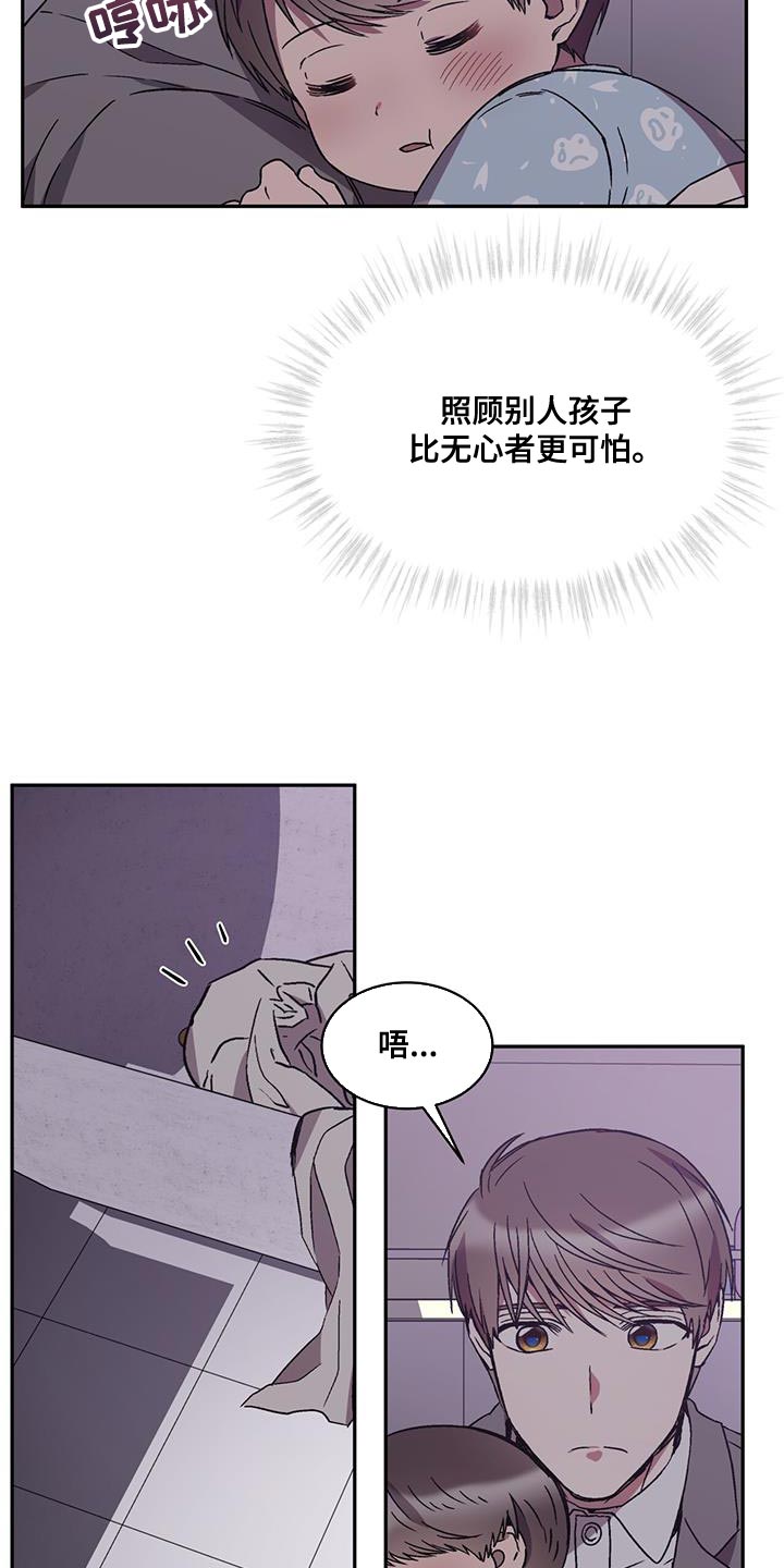 第29章：背后有人3