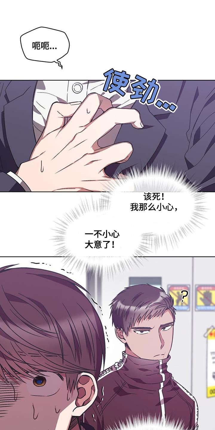 第36章：我要让他道歉0