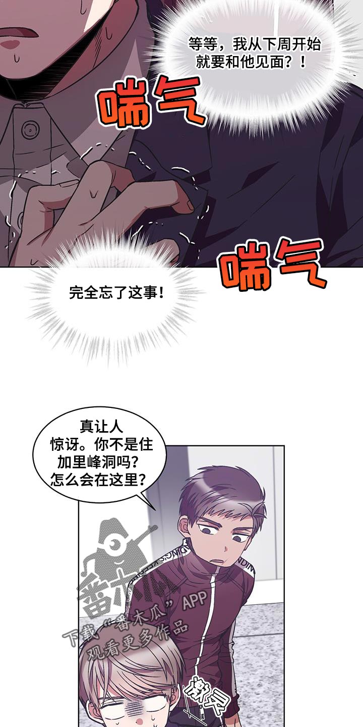 第36章：我要让他道歉1