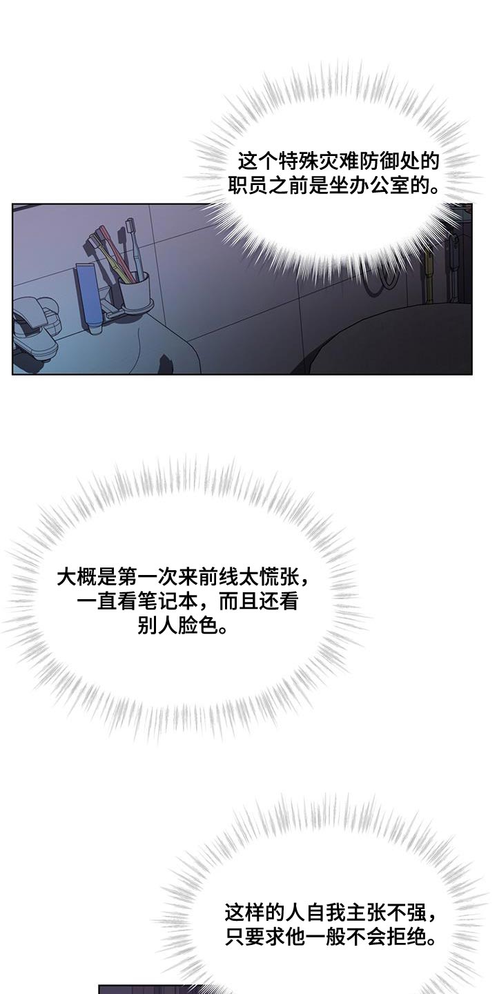 第28章：更重要的事0