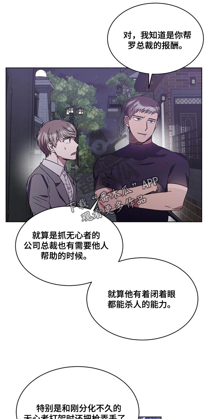 第33章：不需要你的帮助4