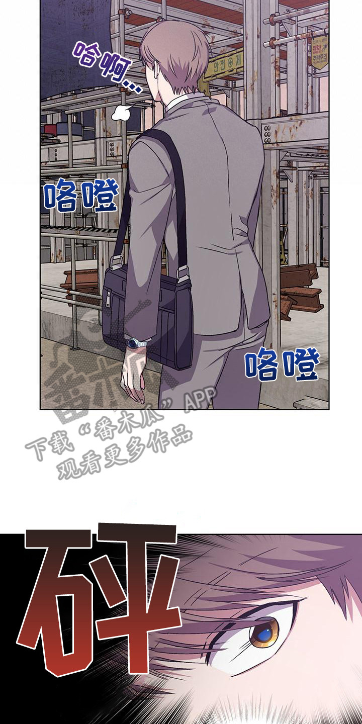 第8章：工地激战1