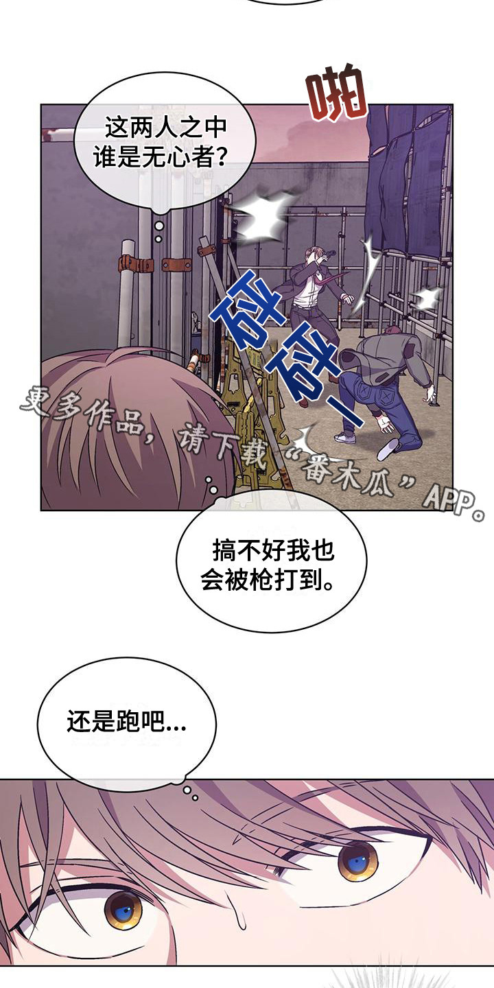 第8章：工地激战4