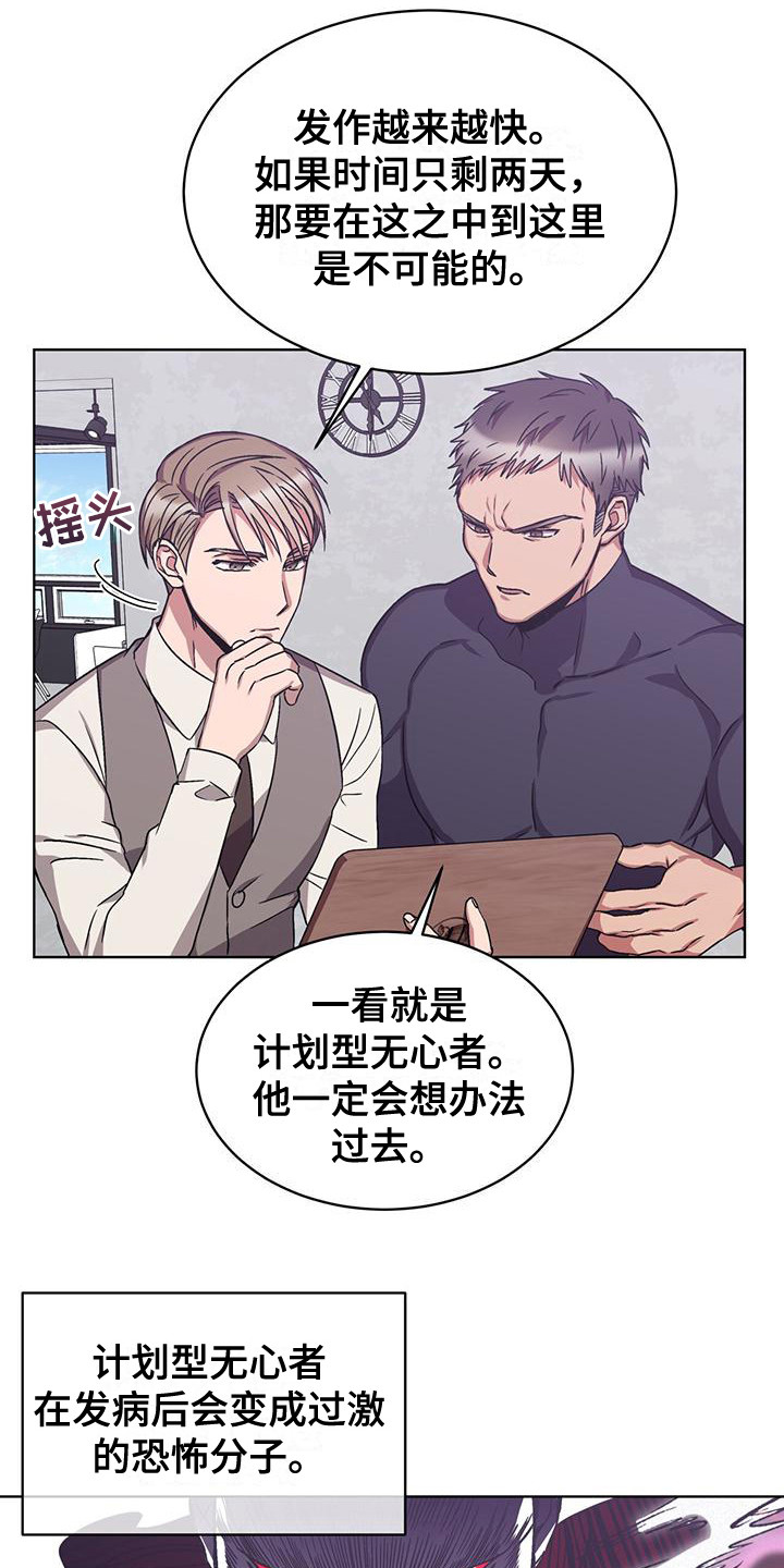 第16章：被关注2