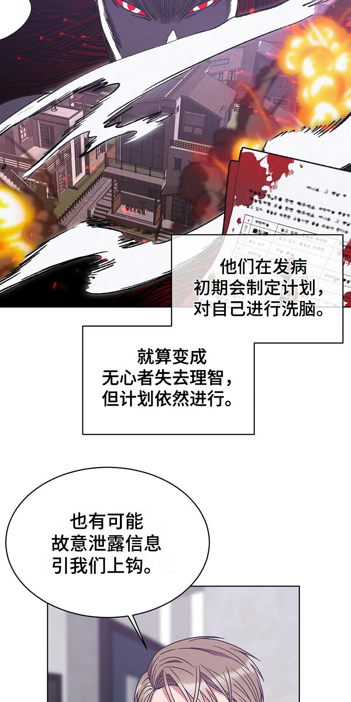 第16章：被关注3