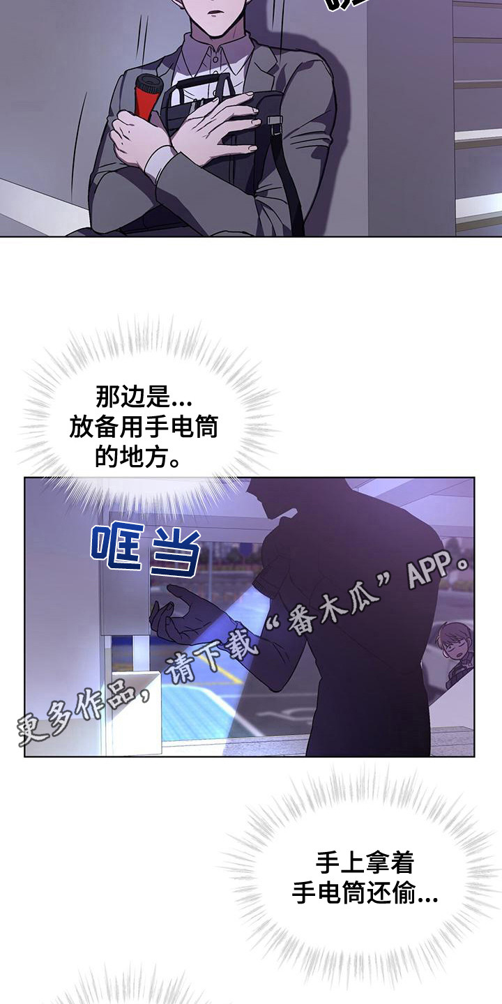 第5章：没良心3