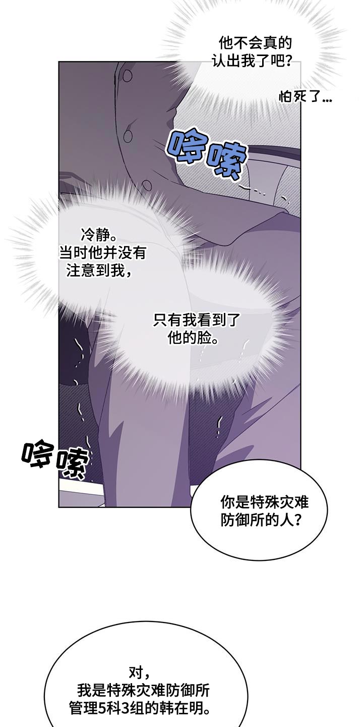 第20章：没有电2