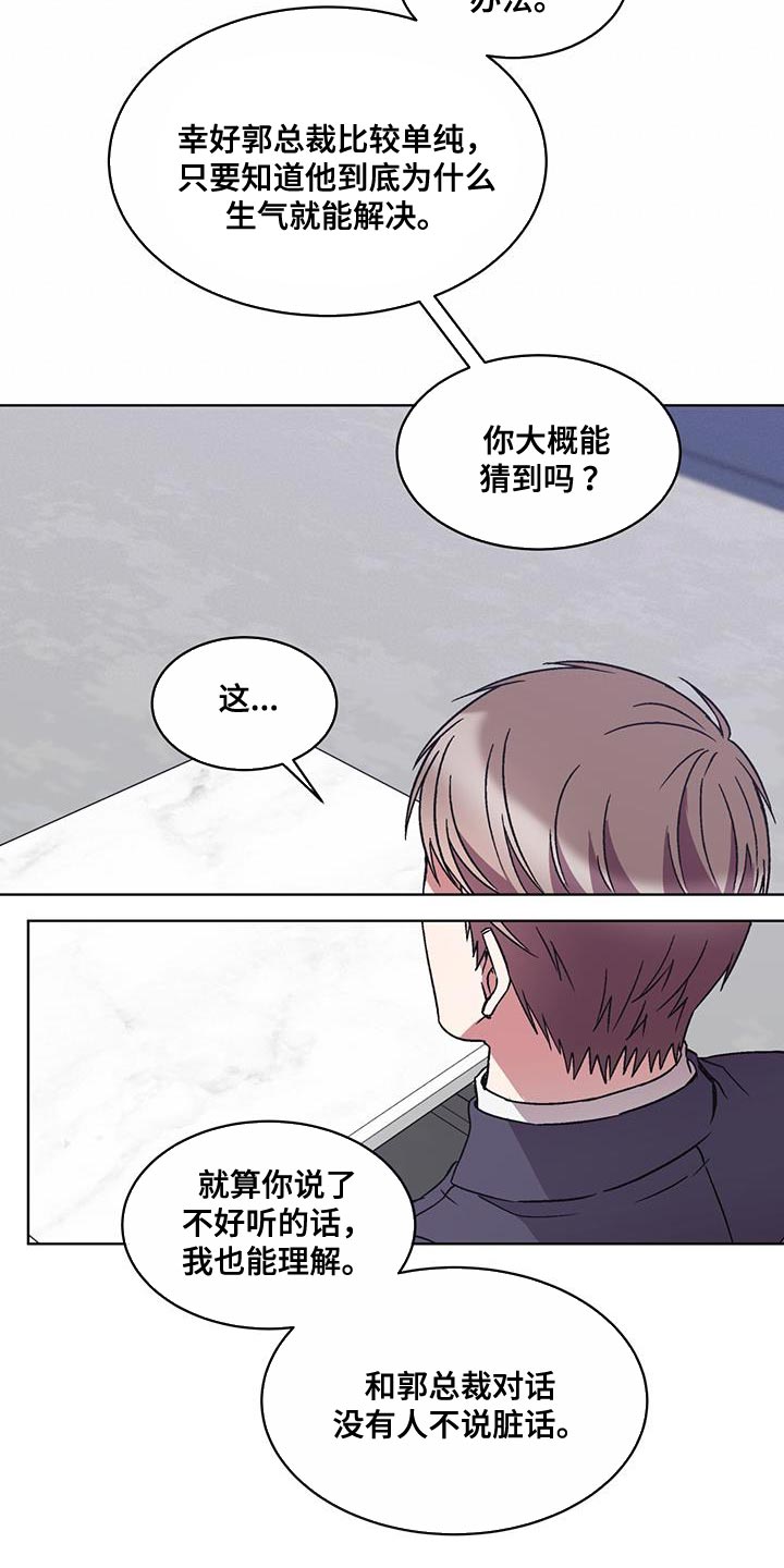 第39章：无话可说4