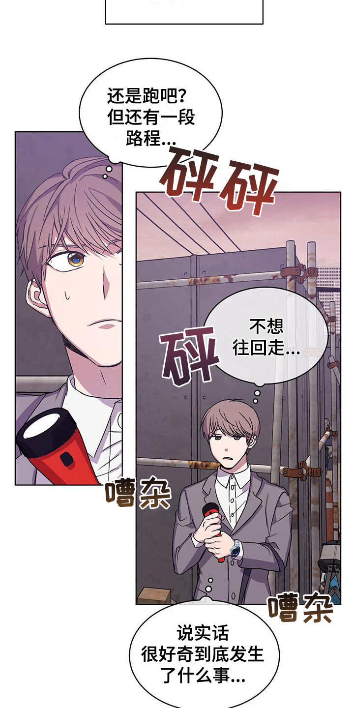 第8章：工地激战3