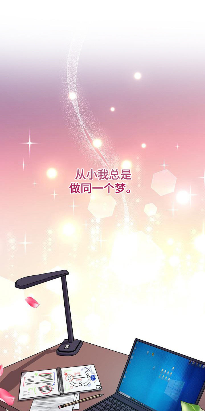 第1章：序章：我的王子0