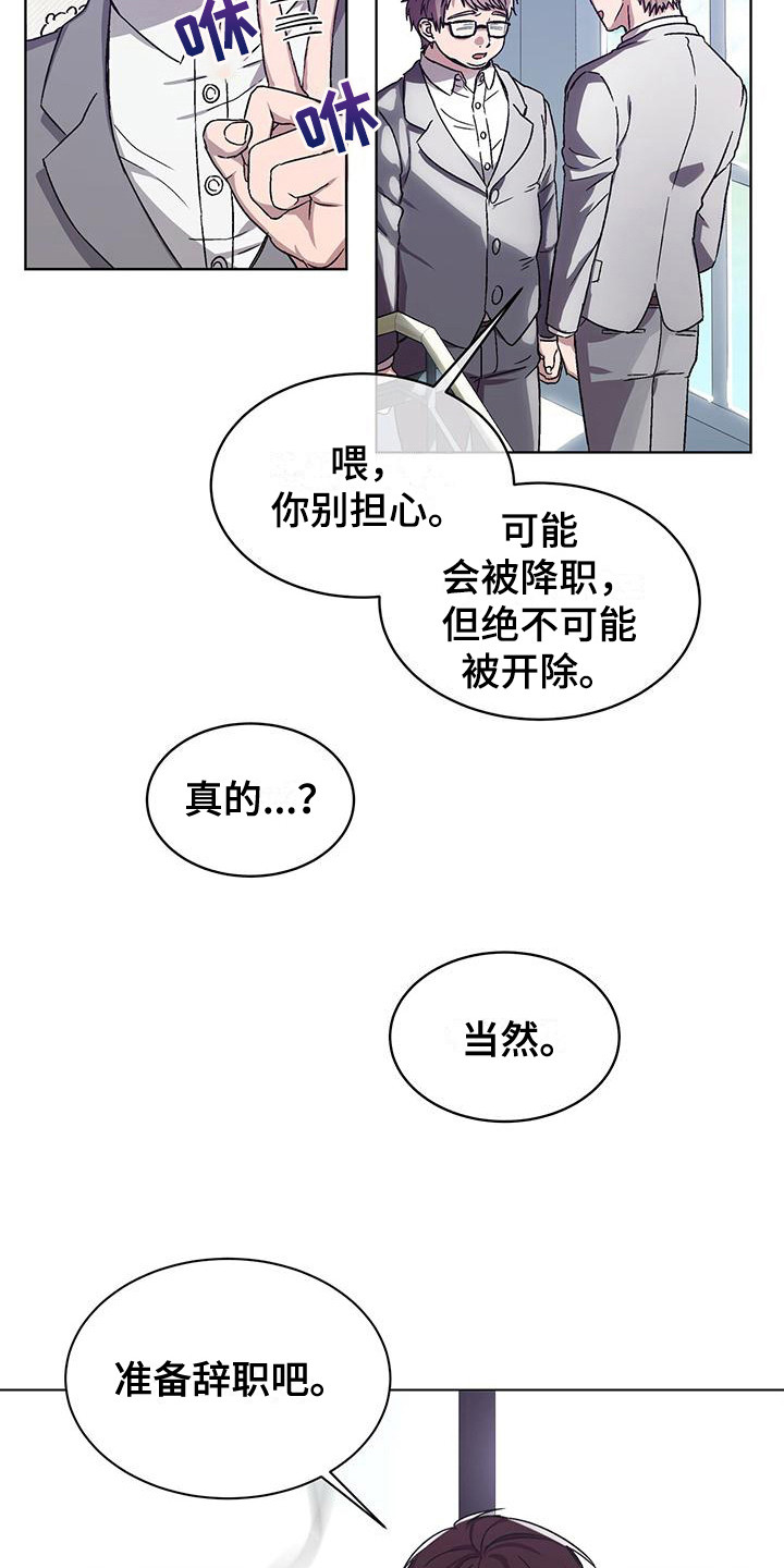 第11章：辞职危机3