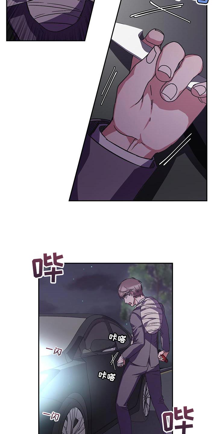 第30章：我离车更近4