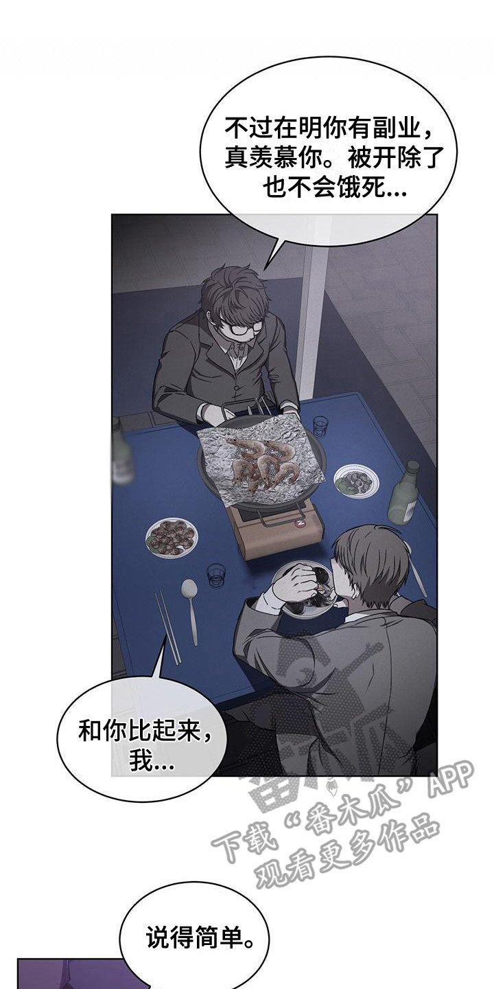 第5章：没良心0