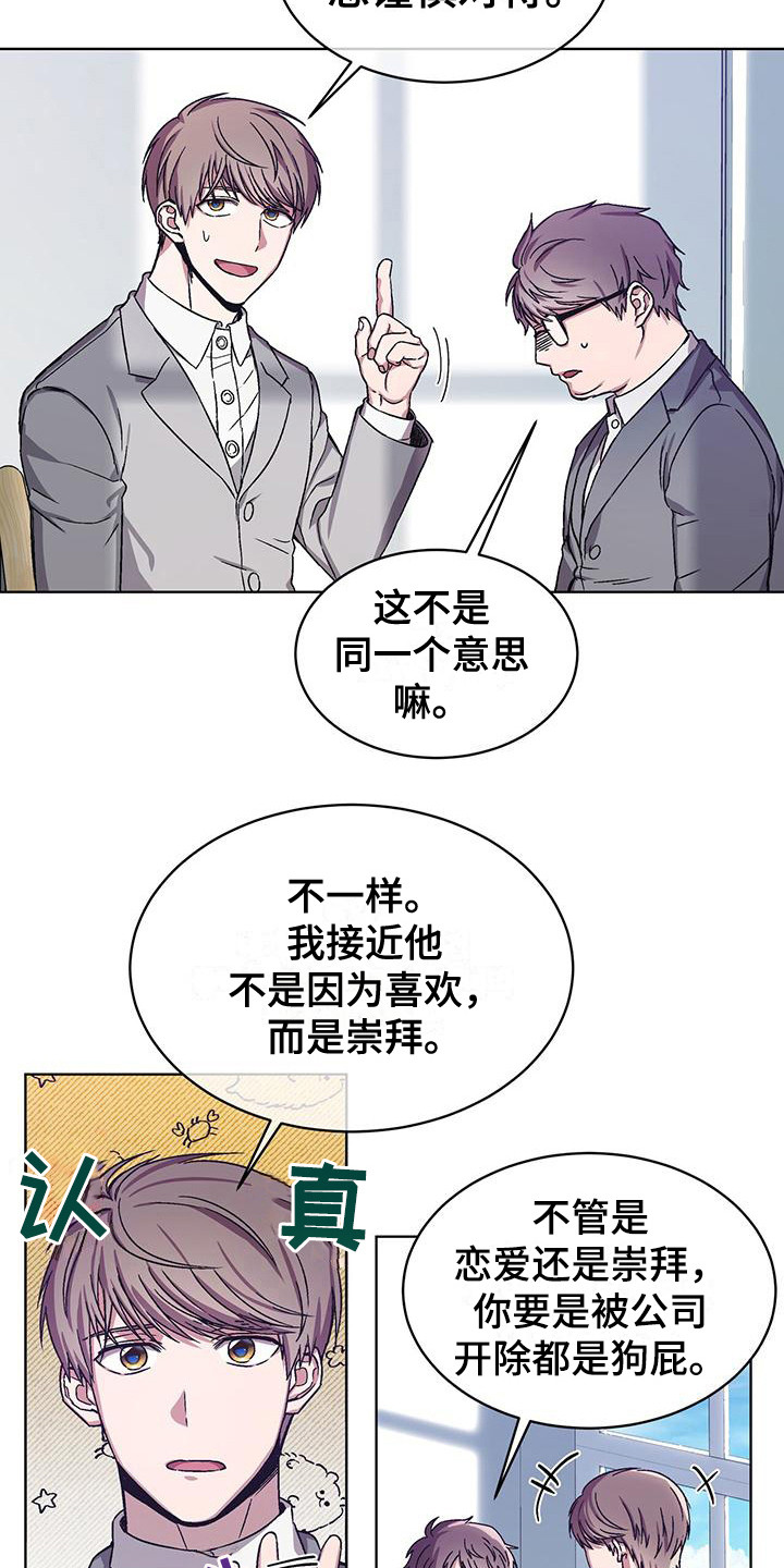 第11章：辞职危机2