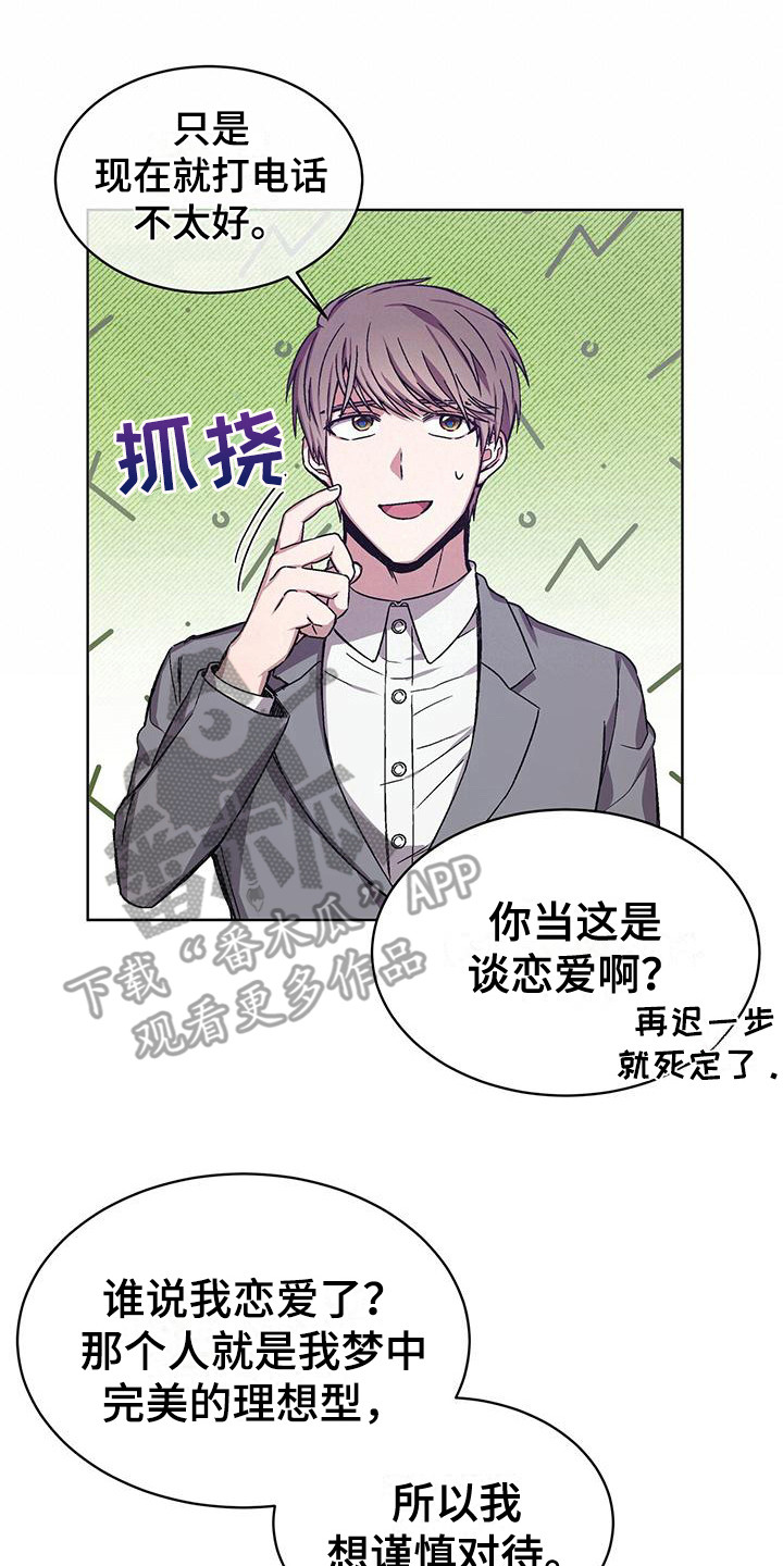 第11章：辞职危机1