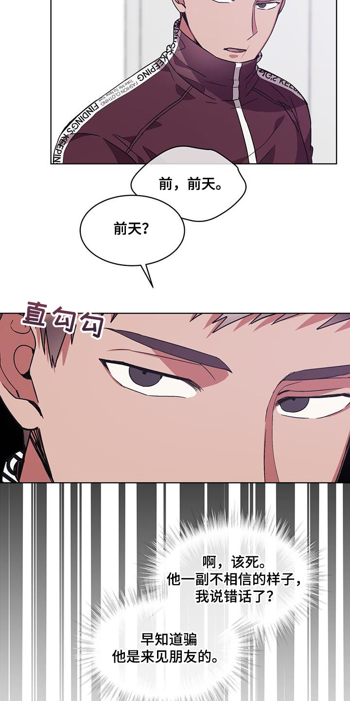 第36章：我要让他道歉3