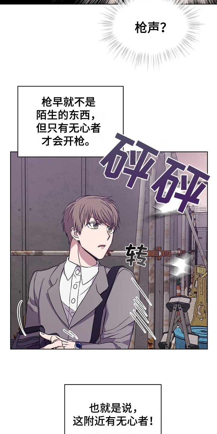 第8章：工地激战2