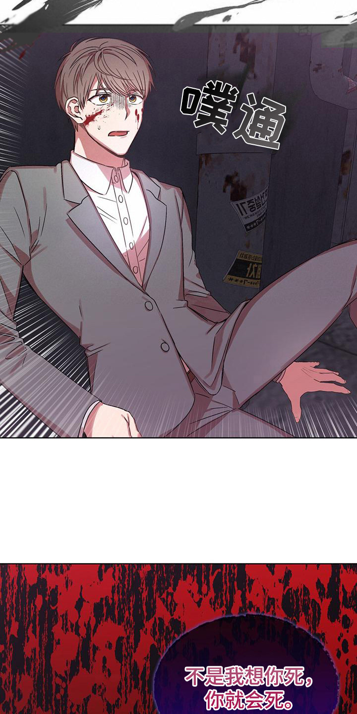 第2章：序章：无心者3