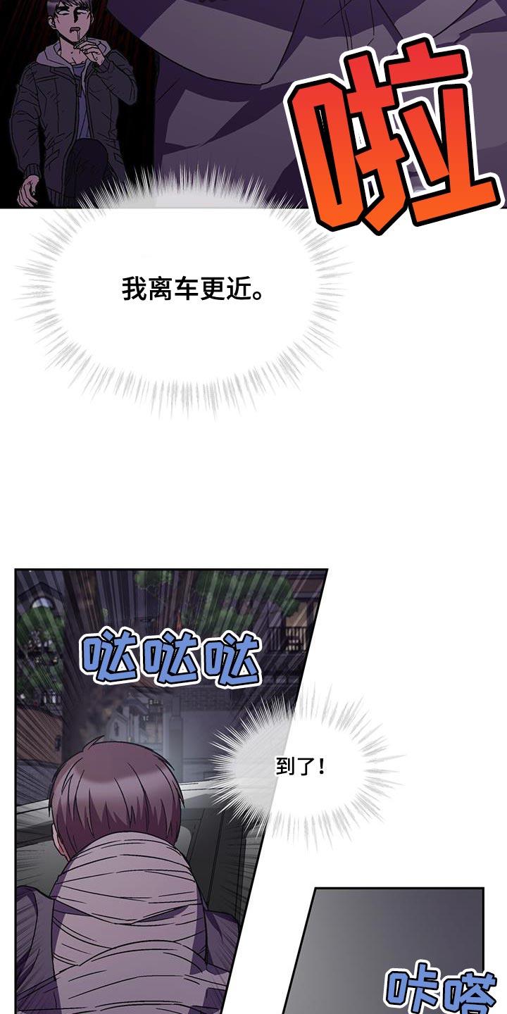 第30章：我离车更近3