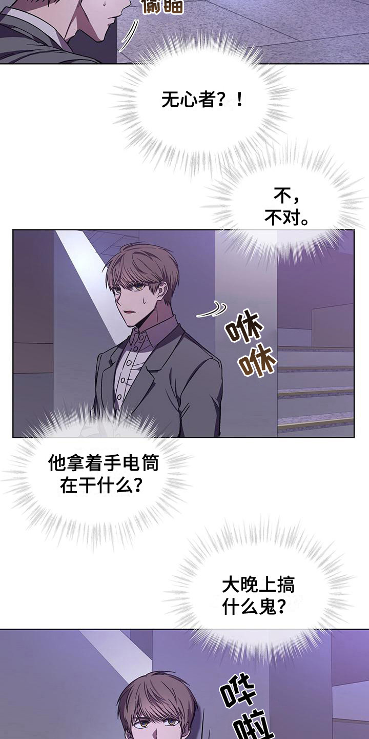 第5章：没良心2