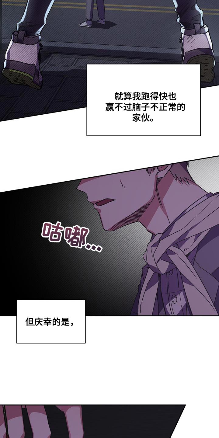 第30章：我离车更近1