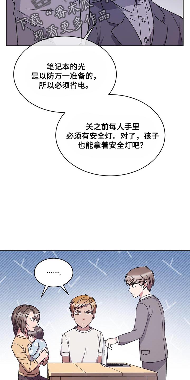 第27章：救救我的孩子3