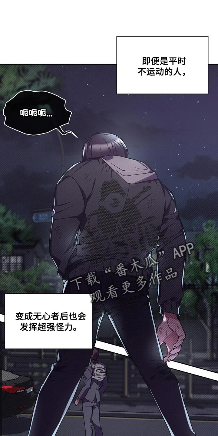 第30章：我离车更近0