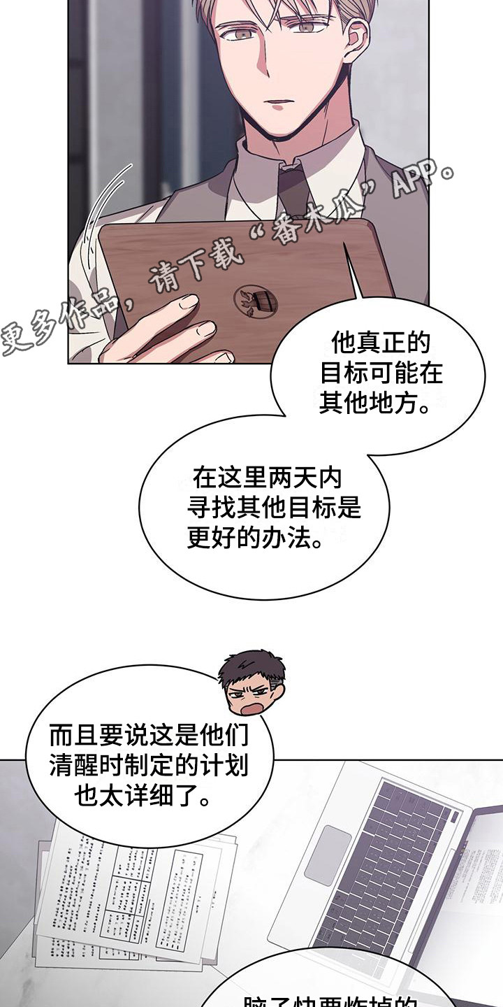 第16章：被关注4